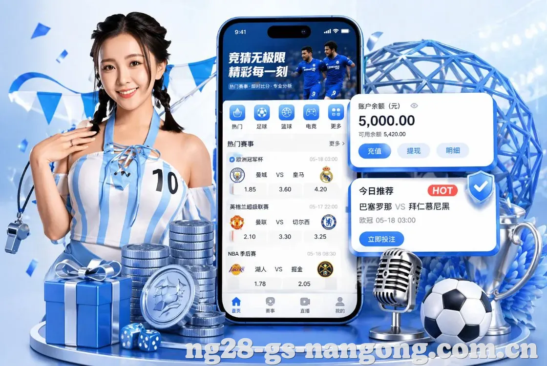<strong>南宫28</strong>App 手机追赛预览